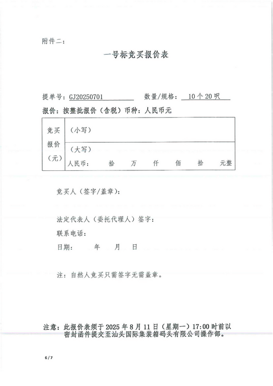 ��TIMI��ϣ��Ϸ��(�й���) - �ٷ���վ���䴦�óͷ�ͨ�棨һ�ű꣩_6_0001-1.jpg